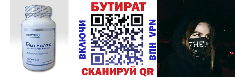 мега зеркало  сколько стоит  Пушкино  БУТИРАТ 99% 
