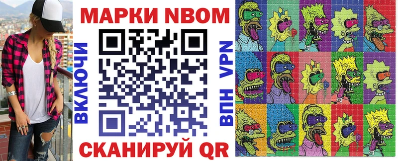 Марки NBOMe 1,8мг  Пушкино 